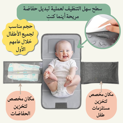 حقيبة تغيير رضّع محمولة